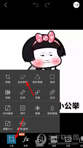 picsart怎么抠图存相册