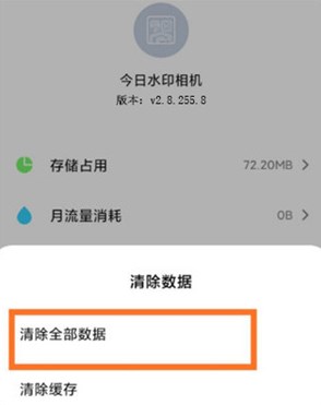 今日水印相机工作怎么改地点时间地点