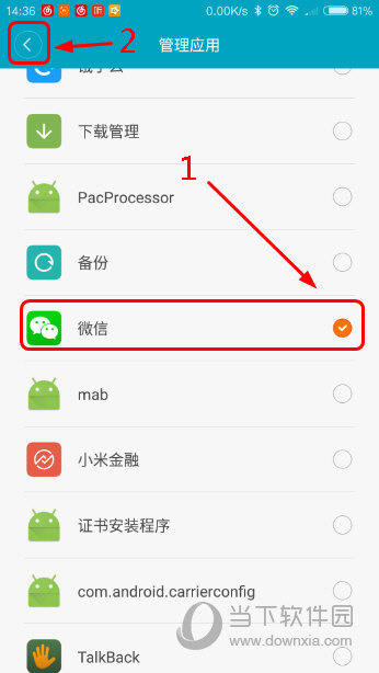 小米手环app提醒怎么设置