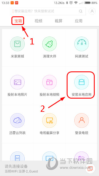 小米盒子怎么安装第三方软件不用u盘