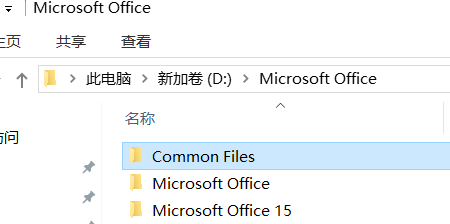 office365如何安装到d盘教程