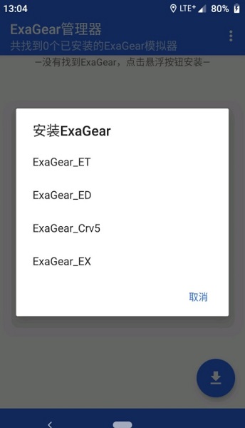 exagear是win几(exagear版本区别)