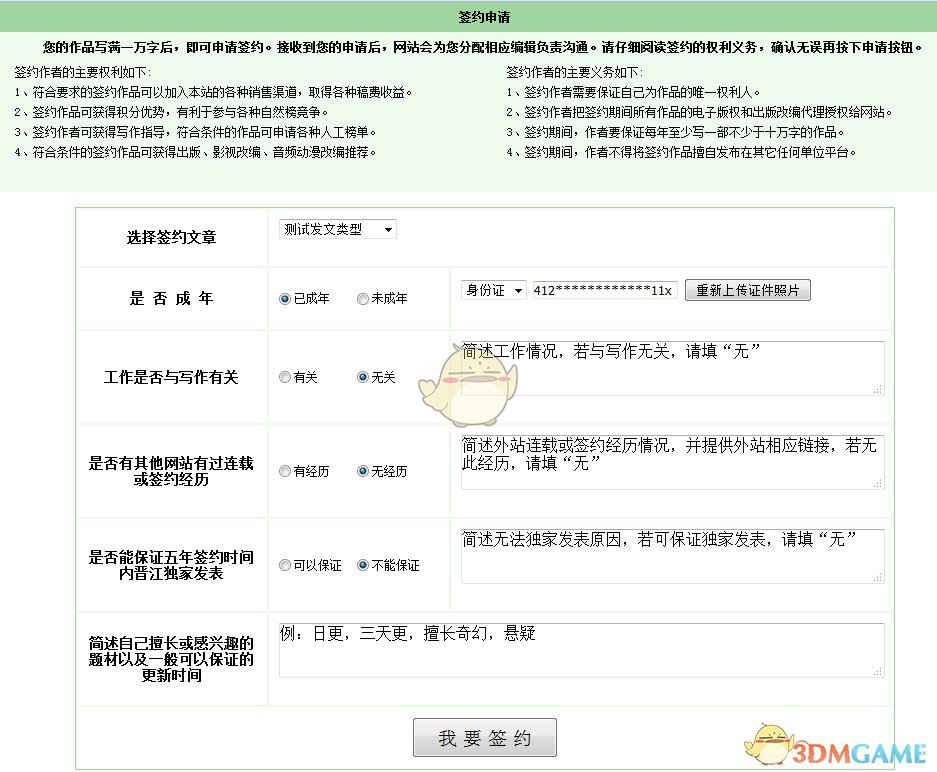 《晋江文学城》手机版网站入口