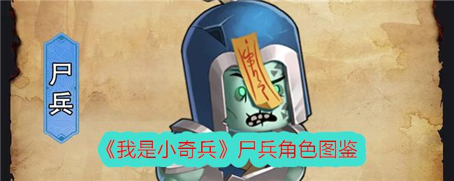 我是小奇兵无限金币版(我是小奇兵游戏)