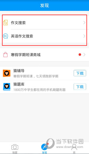 小猿搜题怎么用金币兑换vip