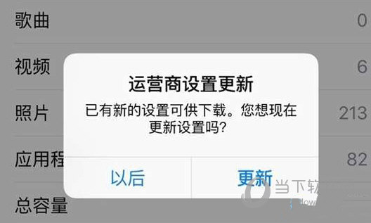 iPhone6S怎么开通VoLTE服务 - 苹果6怎么打开volte