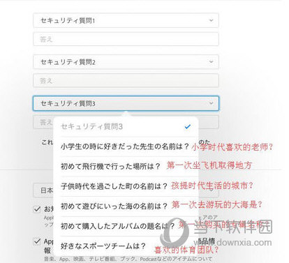怎么注册日本iphoneid