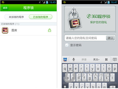 360手机卫士怎么加密手机相册里的照片