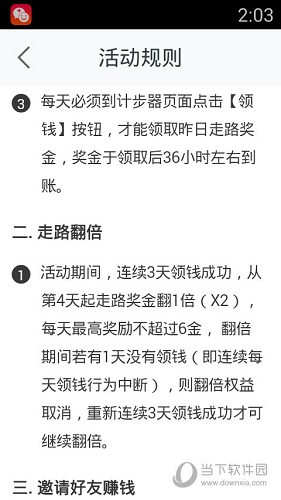 平安好医生新版本怎么领取每天走步的健康金