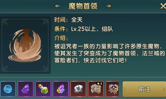 魔力宝贝复兴一星魔物首领打法攻略 - 魔力宝贝星菇分布