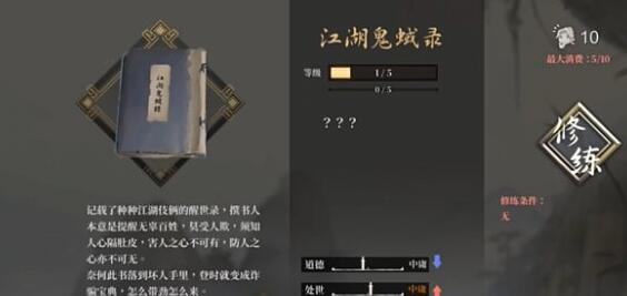 活侠传龙湘线通关方法 - 活侠传修改器