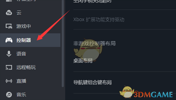 《steam》启用ps手柄支持方法