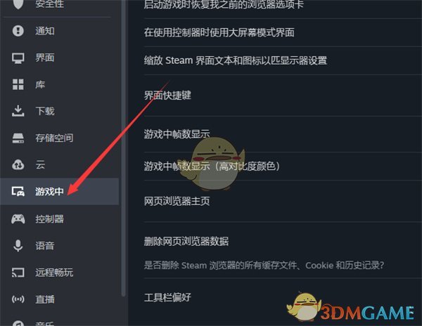 《steam》修改截图储存路径介绍