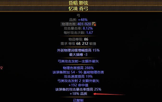 流放之路48品质怎么来的(流放之路怎么30品质)