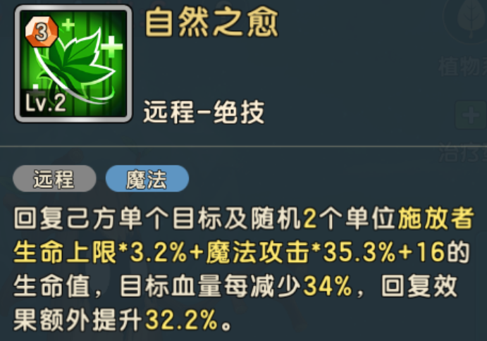 《魔力宝贝：复兴》开局攻略