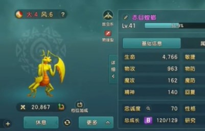 魔力宝贝复兴传教士宠物搭配攻略 - 魔力宝贝复兴传教士宠物搭配攻略