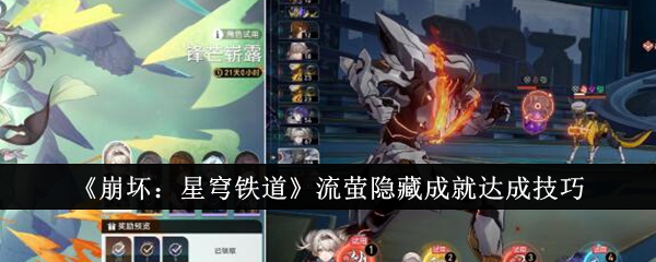 崩坏星穹铁道角色爆料(mihoyo崩坏星穹铁道)