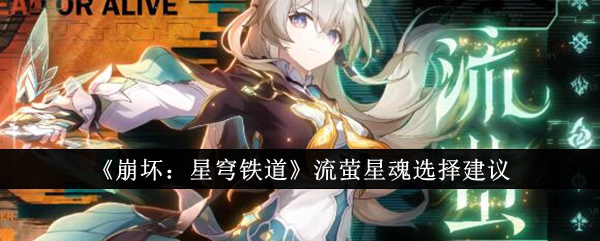 对于米哈游崩坏 ip 新作《崩坏:星穹铁道》大家怎么看?(崩坏:星穹铁道测试)