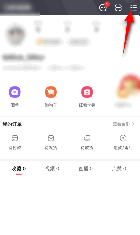 《点淘》切换账号登录方法