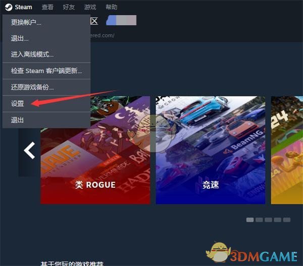 《steam》设置流式传输pin码教程