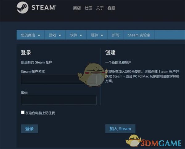 《steam》设置流式传输pin码教程