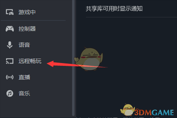 《steam》远程畅玩ip共享设置方法