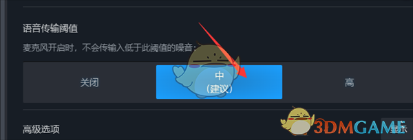 《steam》麦克风降噪设置方法