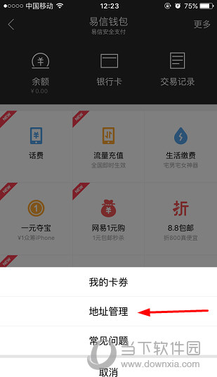 易信怎么加人