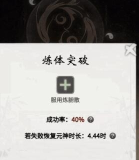 一念逍遥心魔怎么降低(一念逍遥心魔碎片在哪换)