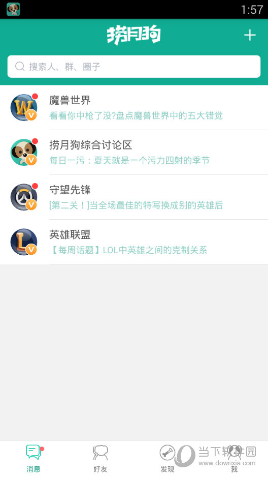 捞月狗怎么开启接单模式?