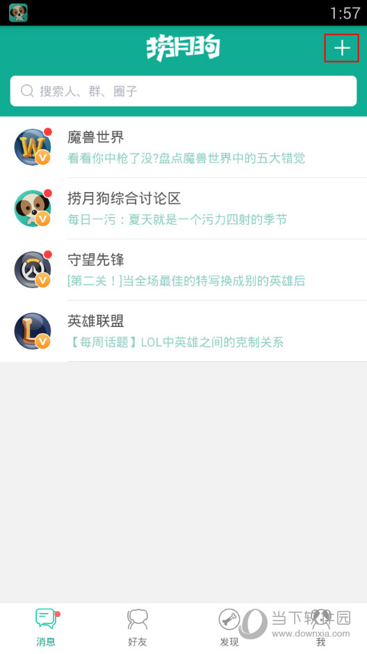 捞月狗怎么加好友 - 捞月狗怎么找线下