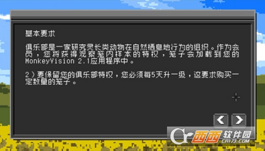 不要喂食猴子全事件结局达成攻略(芭芭拉邀约事件五种结局导图)