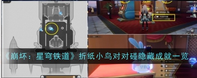 崩坏星穹铁道视频(崩坏星穹铁道bilibili)