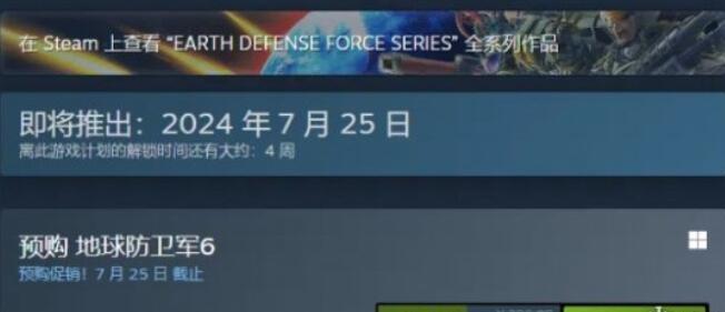 地球防卫军4.1操作