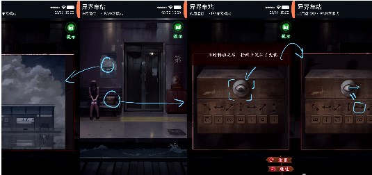 异界车站第2章通关攻略流程介绍 - 异界汽车