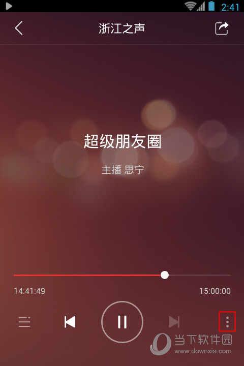 蜻蜓fm怎么下载音频