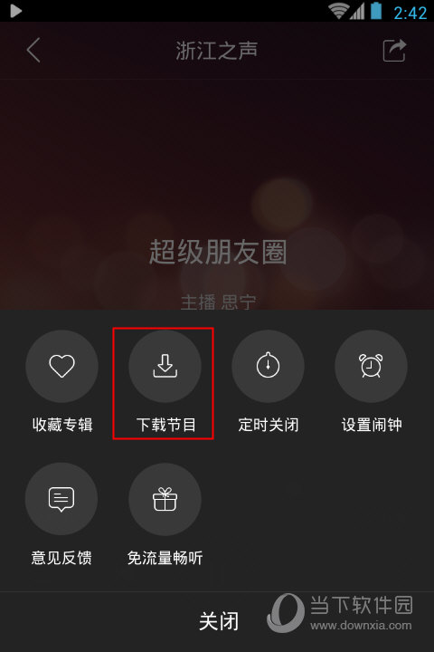 蜻蜓fm怎么下载音频