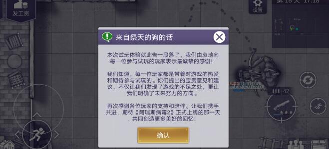 阿瑞斯病毒社区保险柜钥匙b有什么用