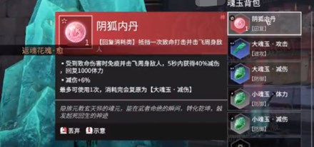 永劫无间各魂玉