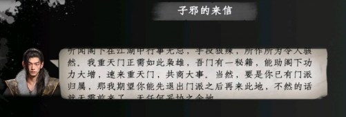 下一站江湖从天而降