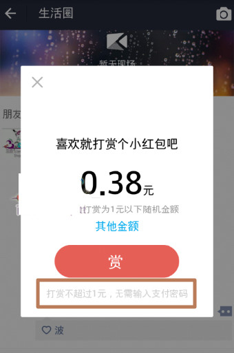 支付宝 打赏