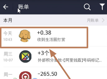 支付宝 打赏