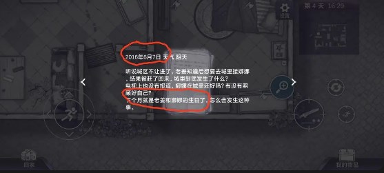 阿瑞斯病毒2绿灯解谜攻略介绍大全