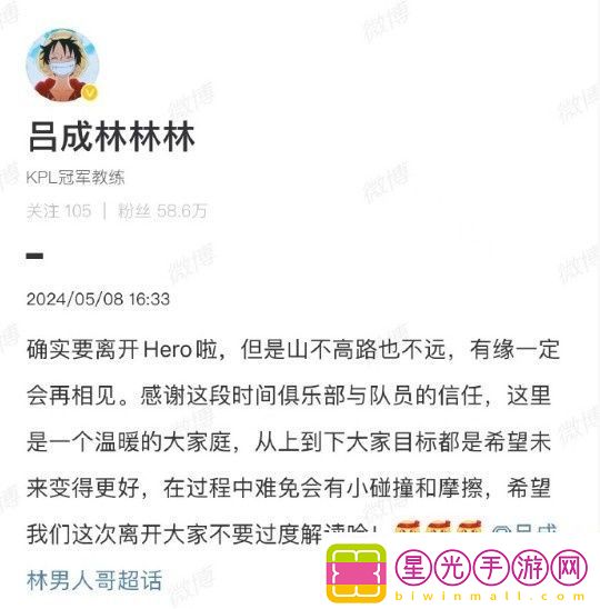 南京Hero主教练老林：希望我们这次离开大家不要过度解读 - 你离开了南京从此没有人和我说话口琴谱