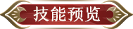 阴阳师新式神情报