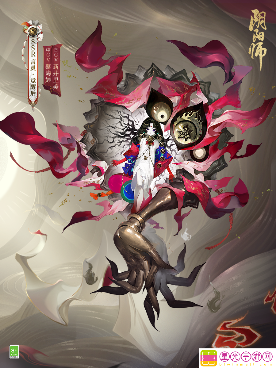 阴阳师新式神情报