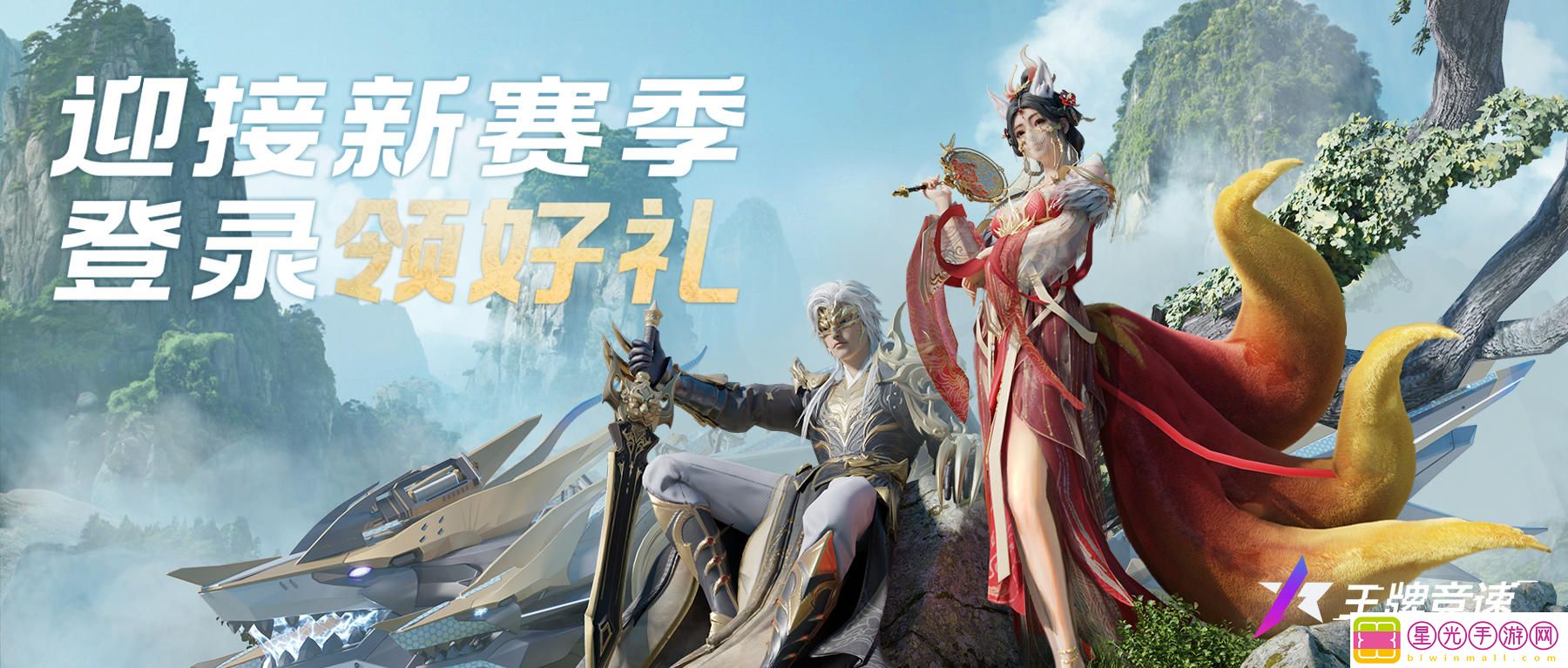 王牌竞速3月16日更新公告 - 王牌竞速最新公告