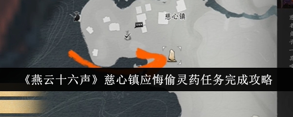 燕云十六声手游官网(大侠立志传燕云地区任务)