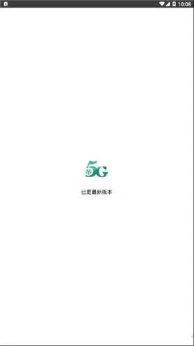 5g天天奭打开设置方法