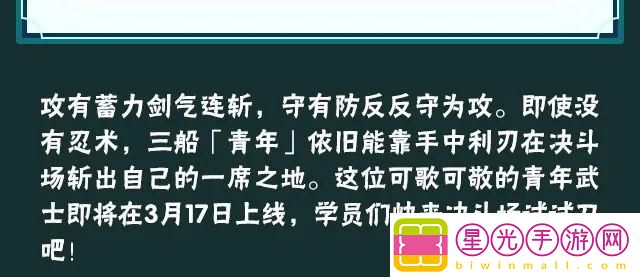 火影忍者【新忍爆料】三船「青年」利刃出鞘